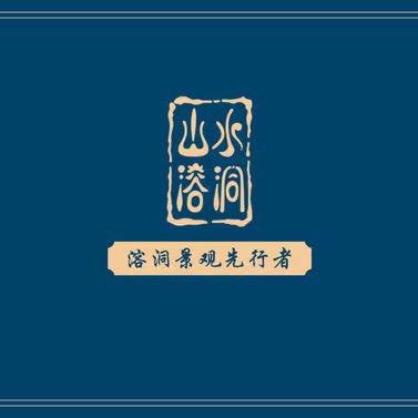 万州山水溶洞火锅店
