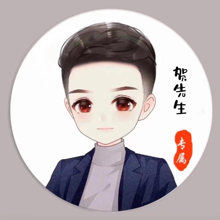贺大叔