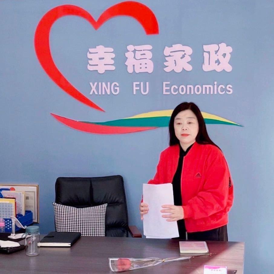 方城县幸福家政服务有限公司