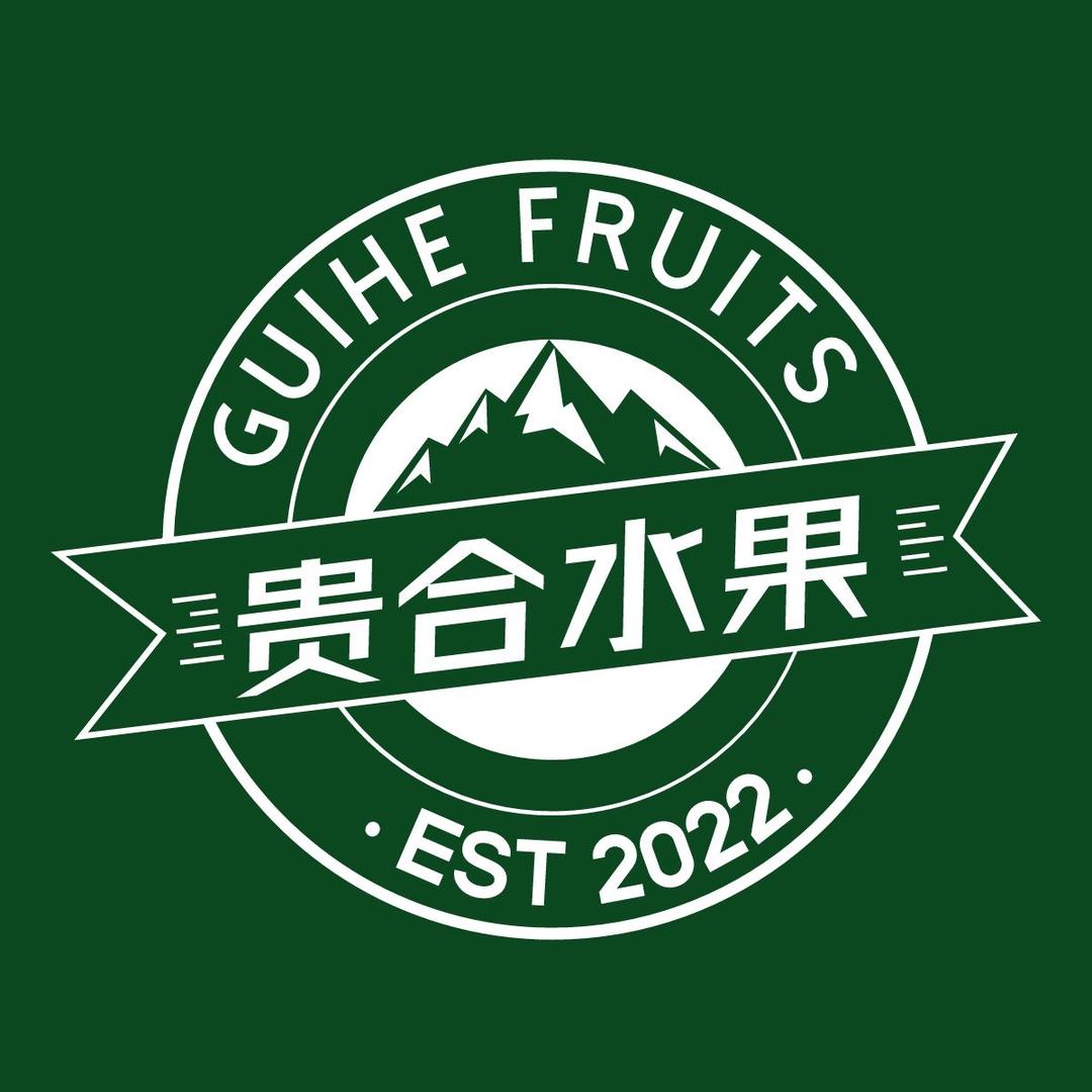贵合水果工坊