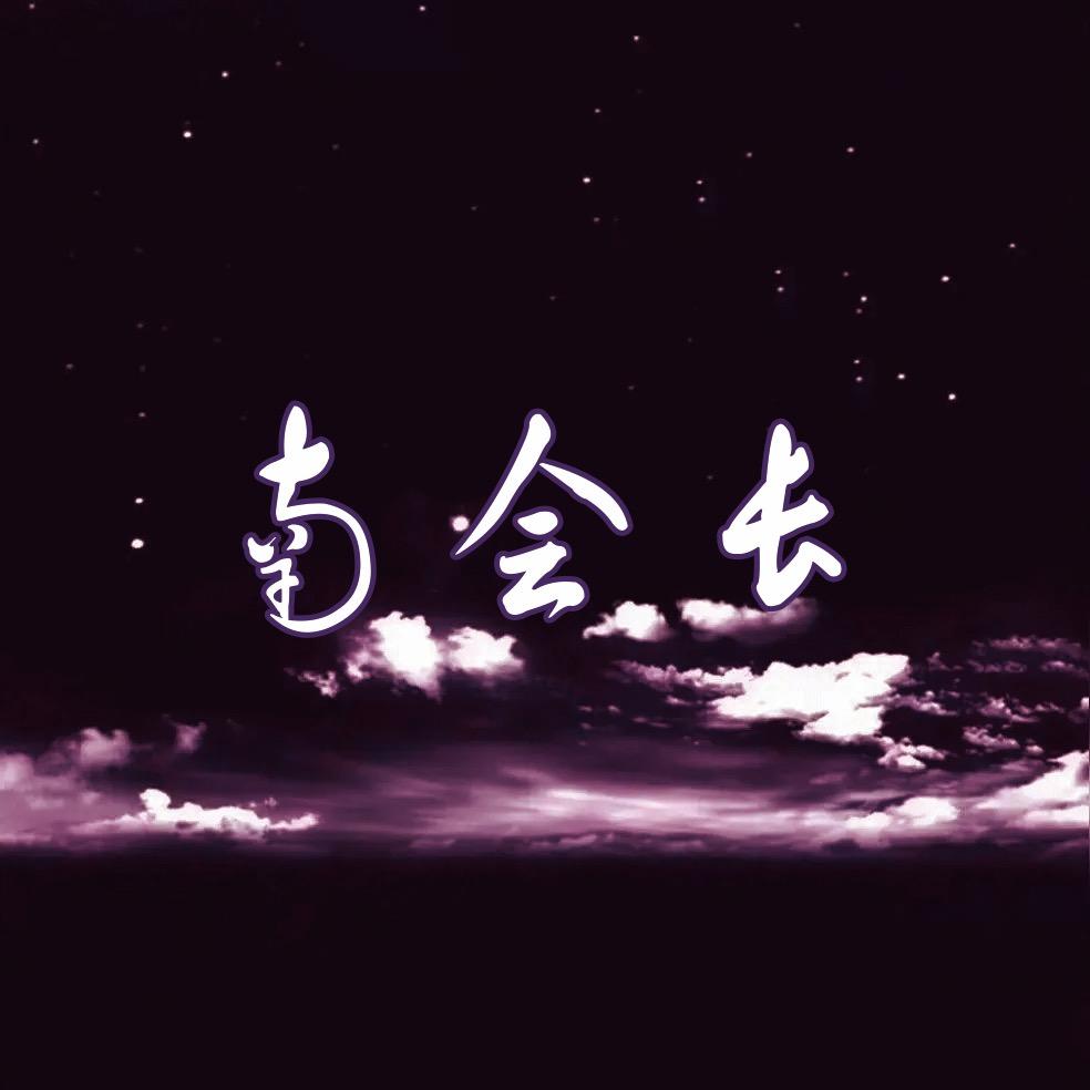 🈂️5️⃣2️⃣0️⃣