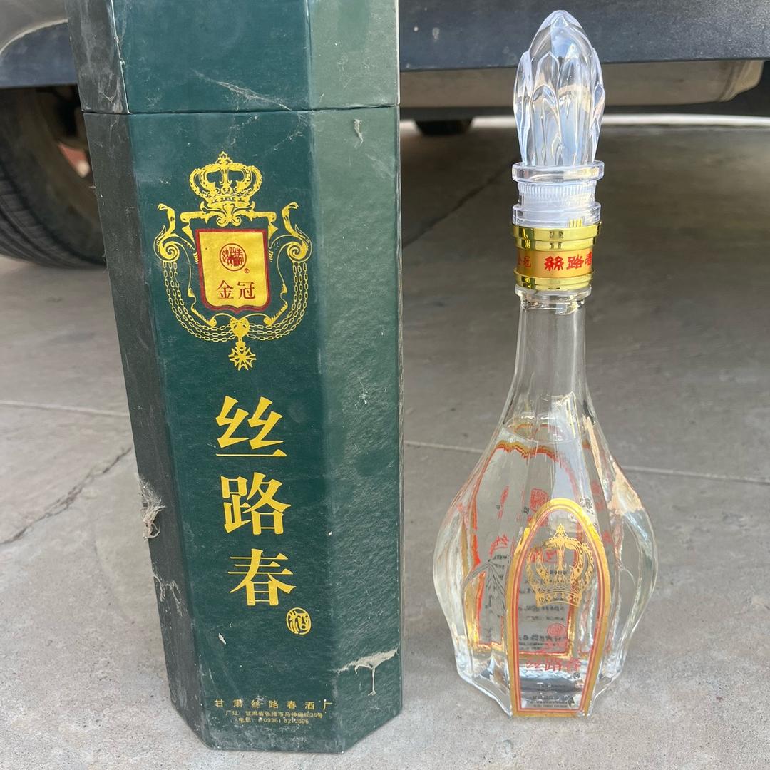 丝路老酒库管理