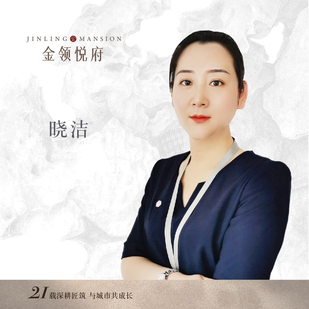 平泉金领悦府王晓洁