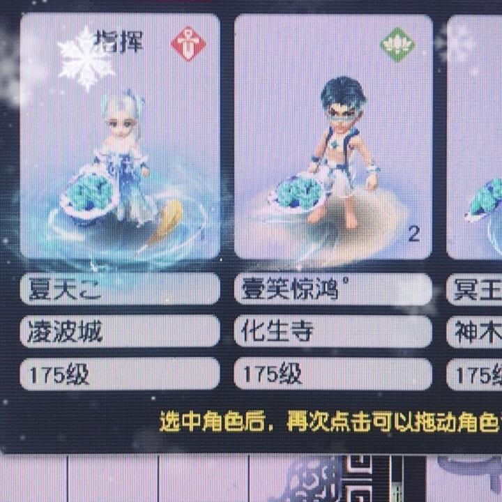 梦幻西游尹小胖