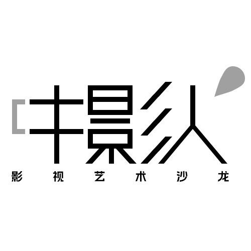 中影人教育