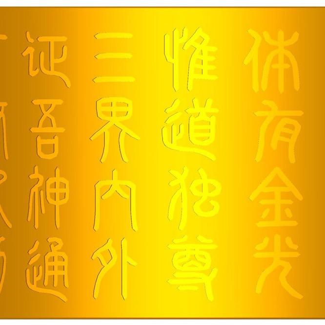 易卜道