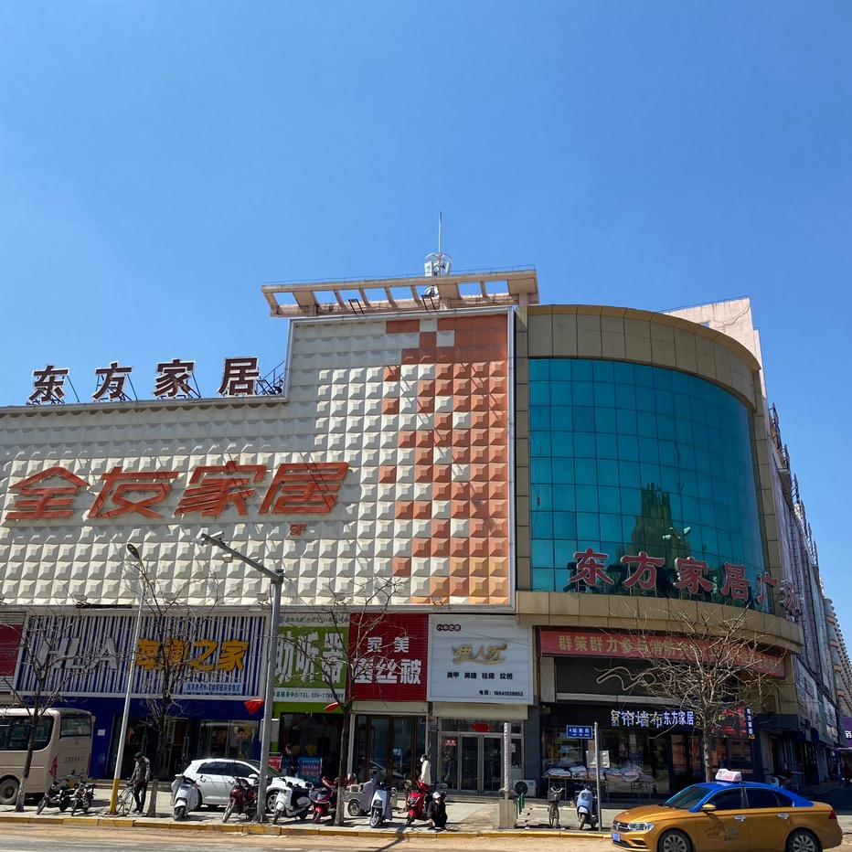 东方家居广场（小燕子）