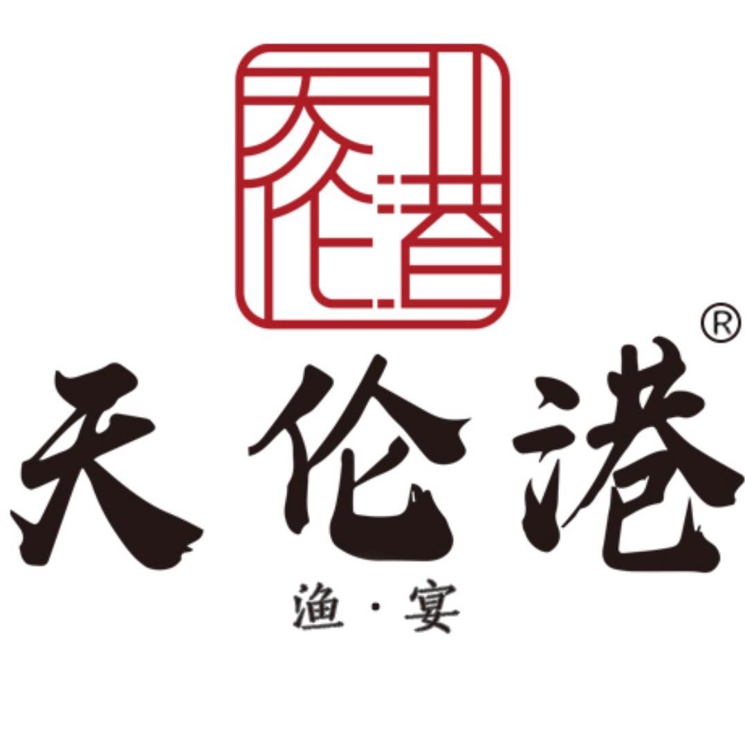 天伦港渔宴宴会厅