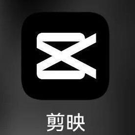 剪映 “教学”