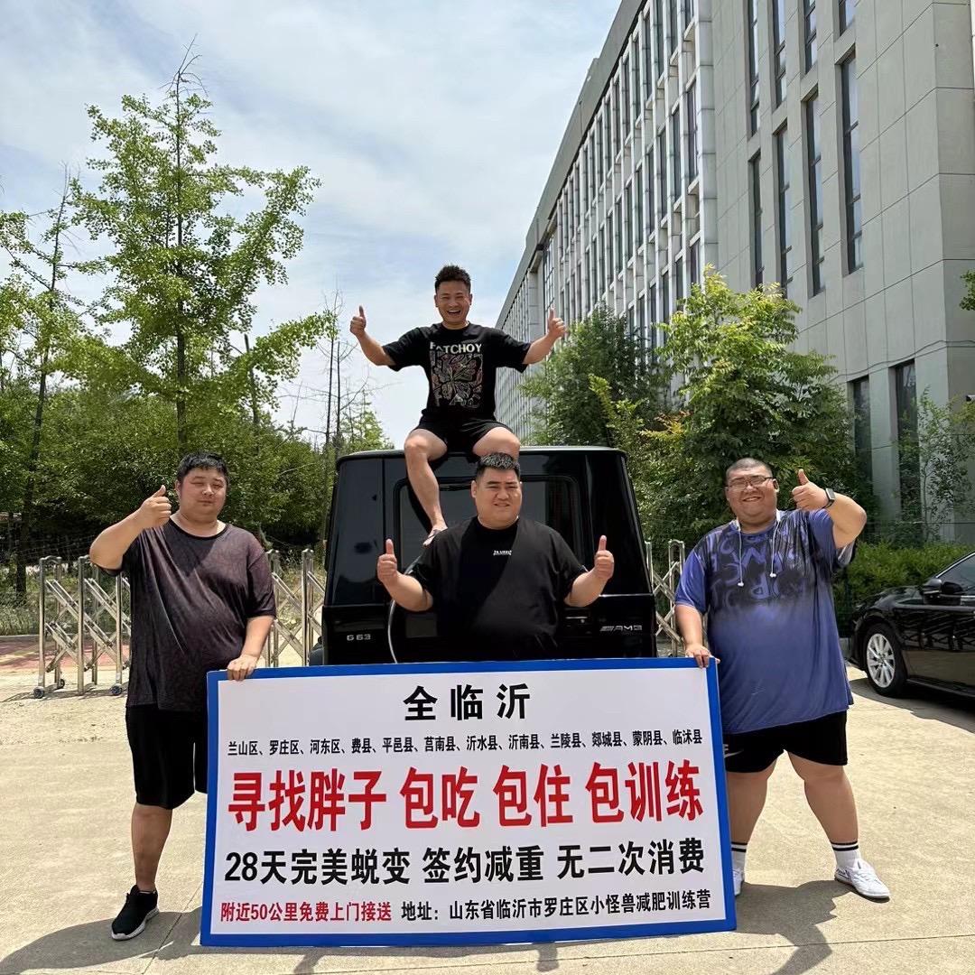 临沂训练营的小哥哥