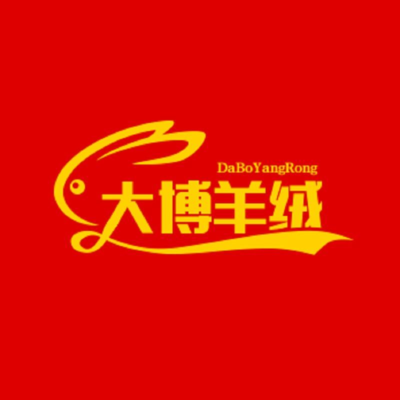 大博羊绒甄选