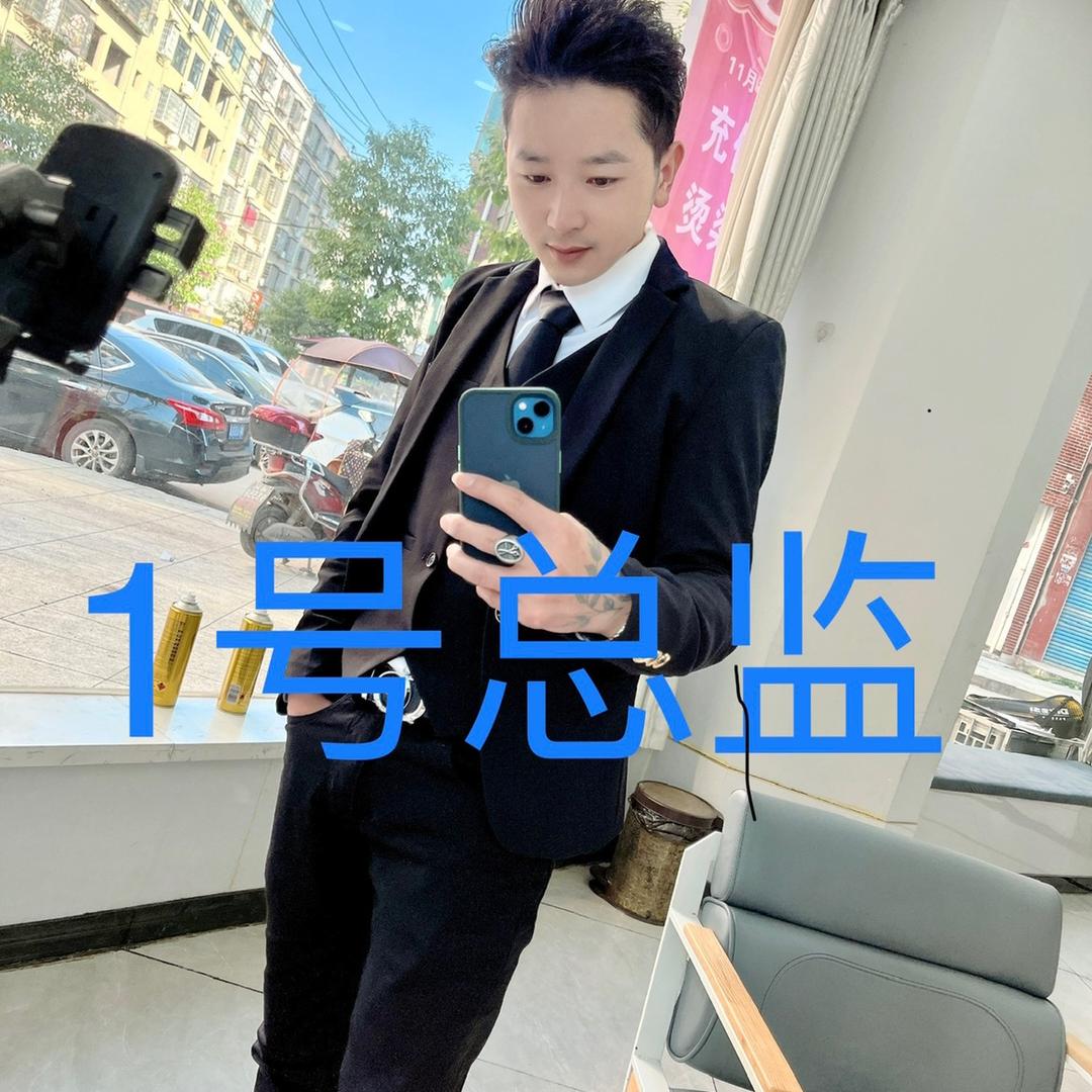 新化县首创形象设计美发店