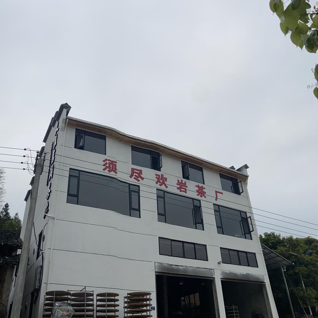 武夷徐大嘴 须尽欢岩茶厂直播号