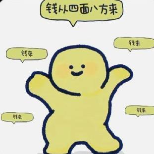 我会心想事成