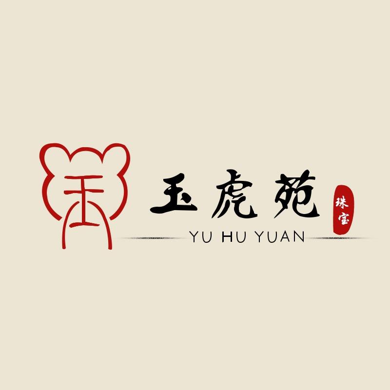 玉虎苑