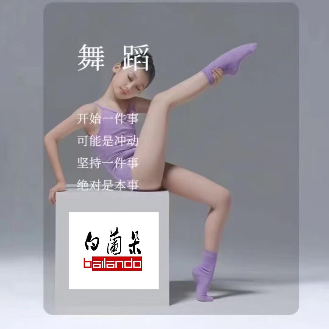 武威市舞蹈学校白兰朵