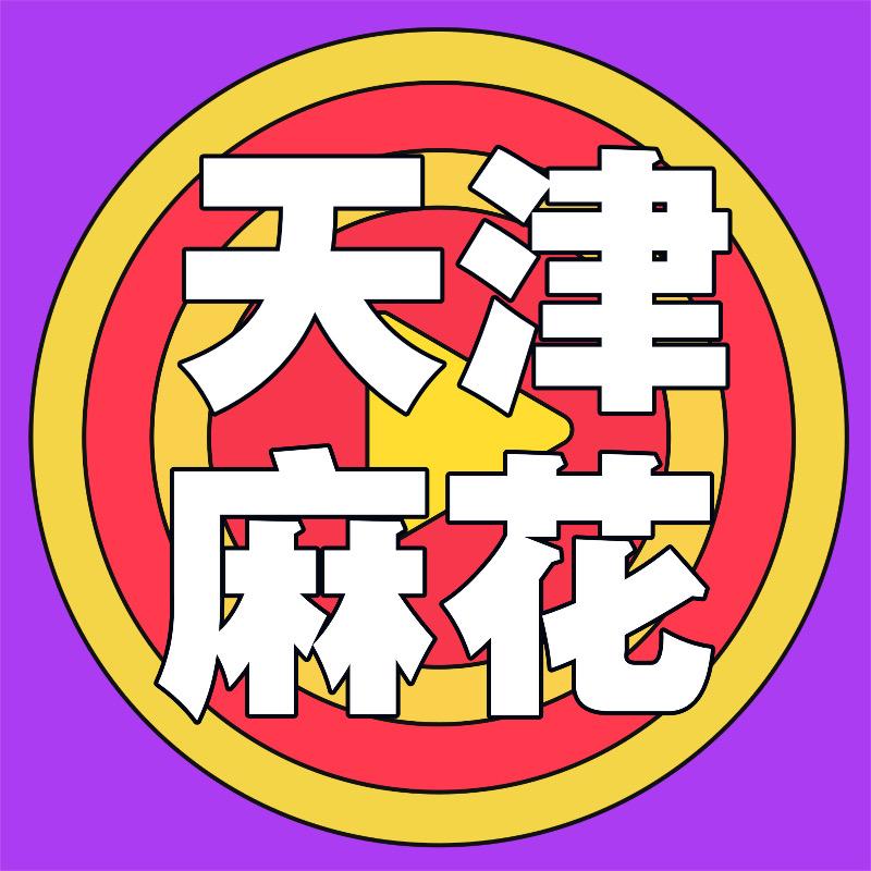 天津大麻花工厂