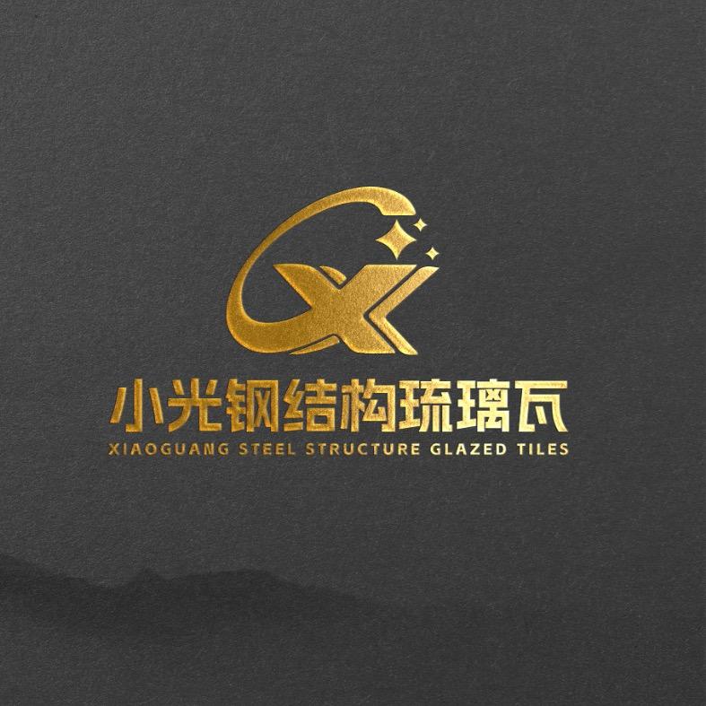 小光钢结构琉璃瓦
