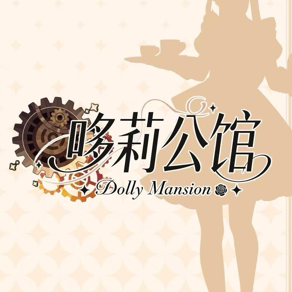 哆莉公馆_女僕咖啡