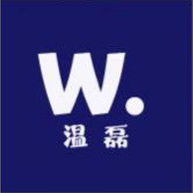 温磊严选