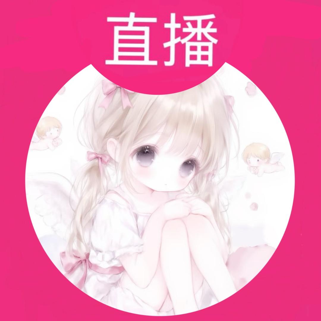 爱吃馒头
