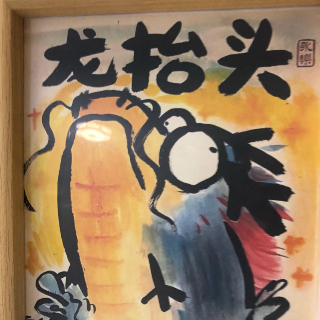 新一好物