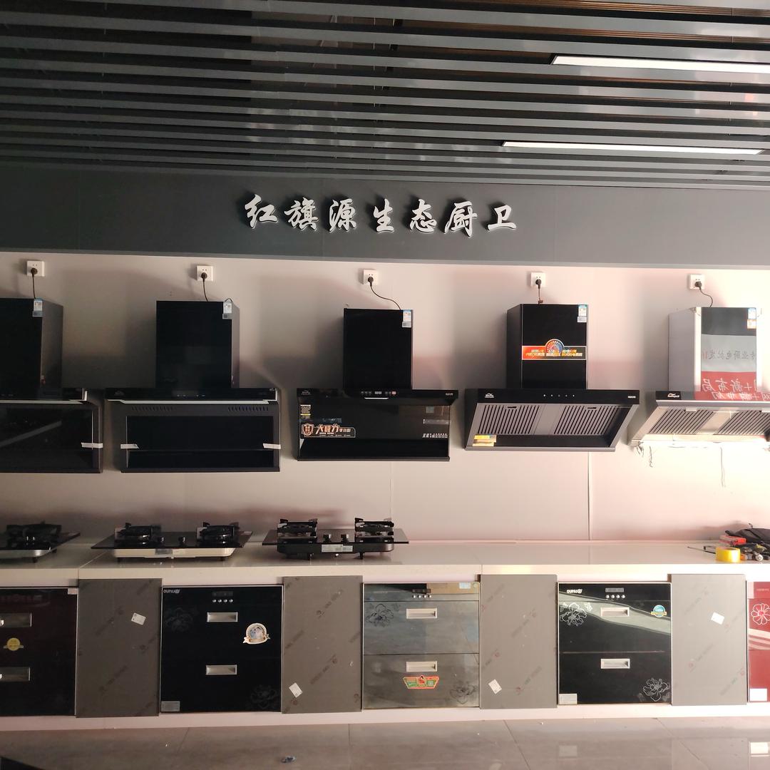 益阳红旗厨电  小吴