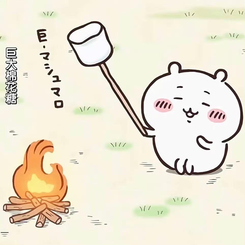 滚蛋