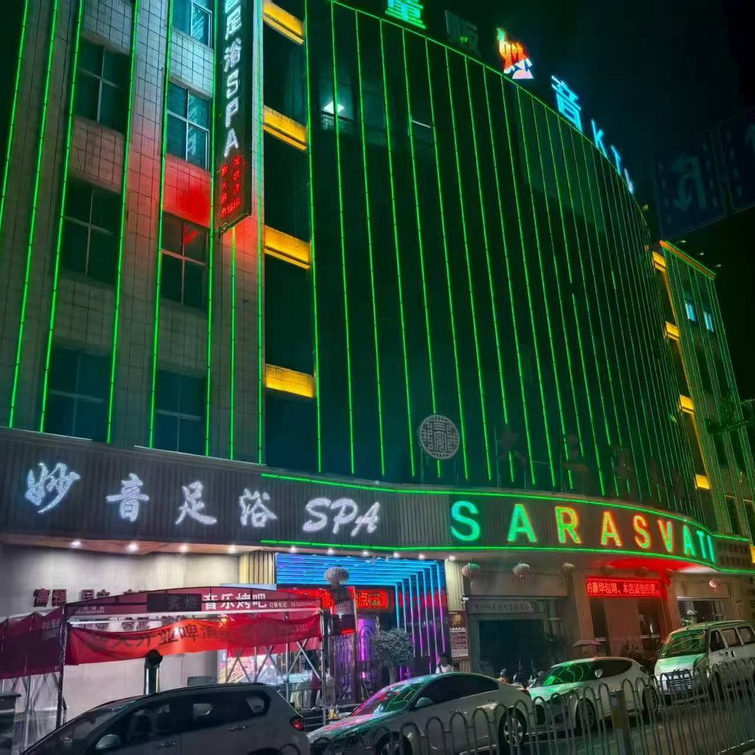 妙音k歌沐足🌱