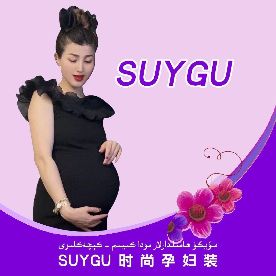 SUYGU911 时尚孕妇装