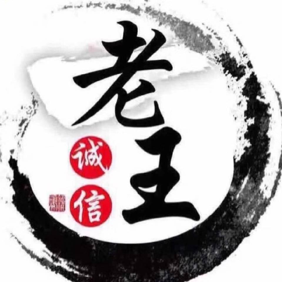诚信老王威海市鲁威严选二手车