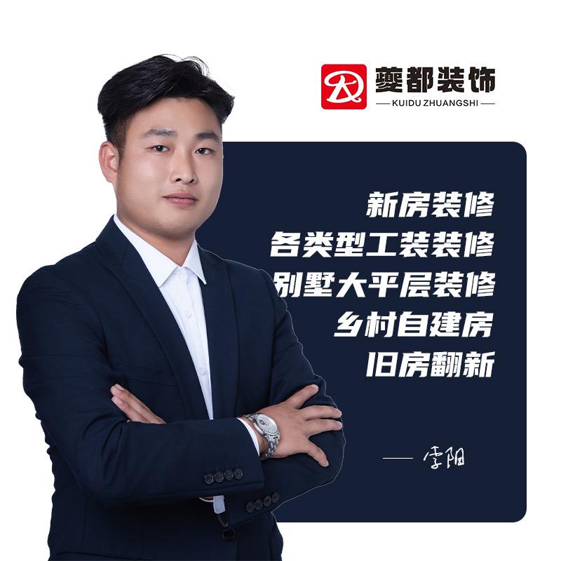 @小阳哥装修不装怪