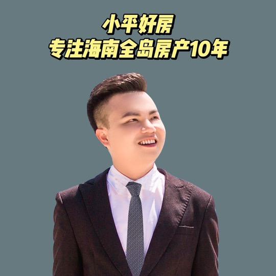 小平好房