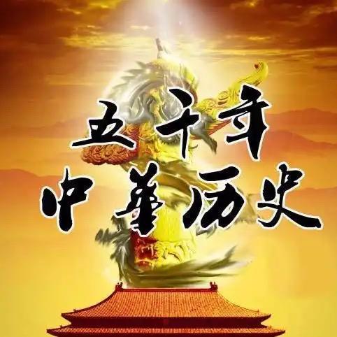 星辰讲历史讲故事