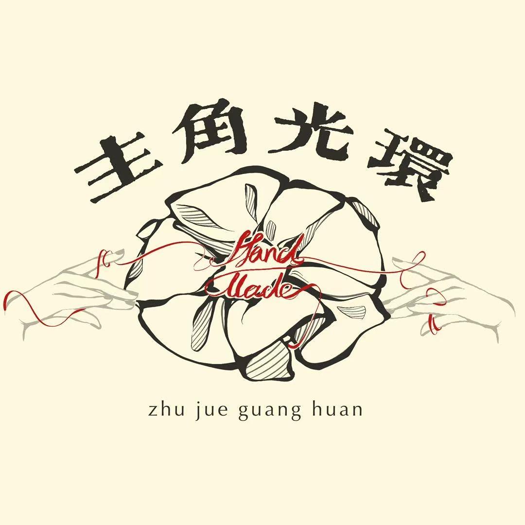 主角光环HandMaker