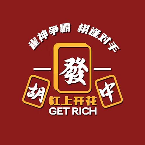 博弈阁（红中麻将）