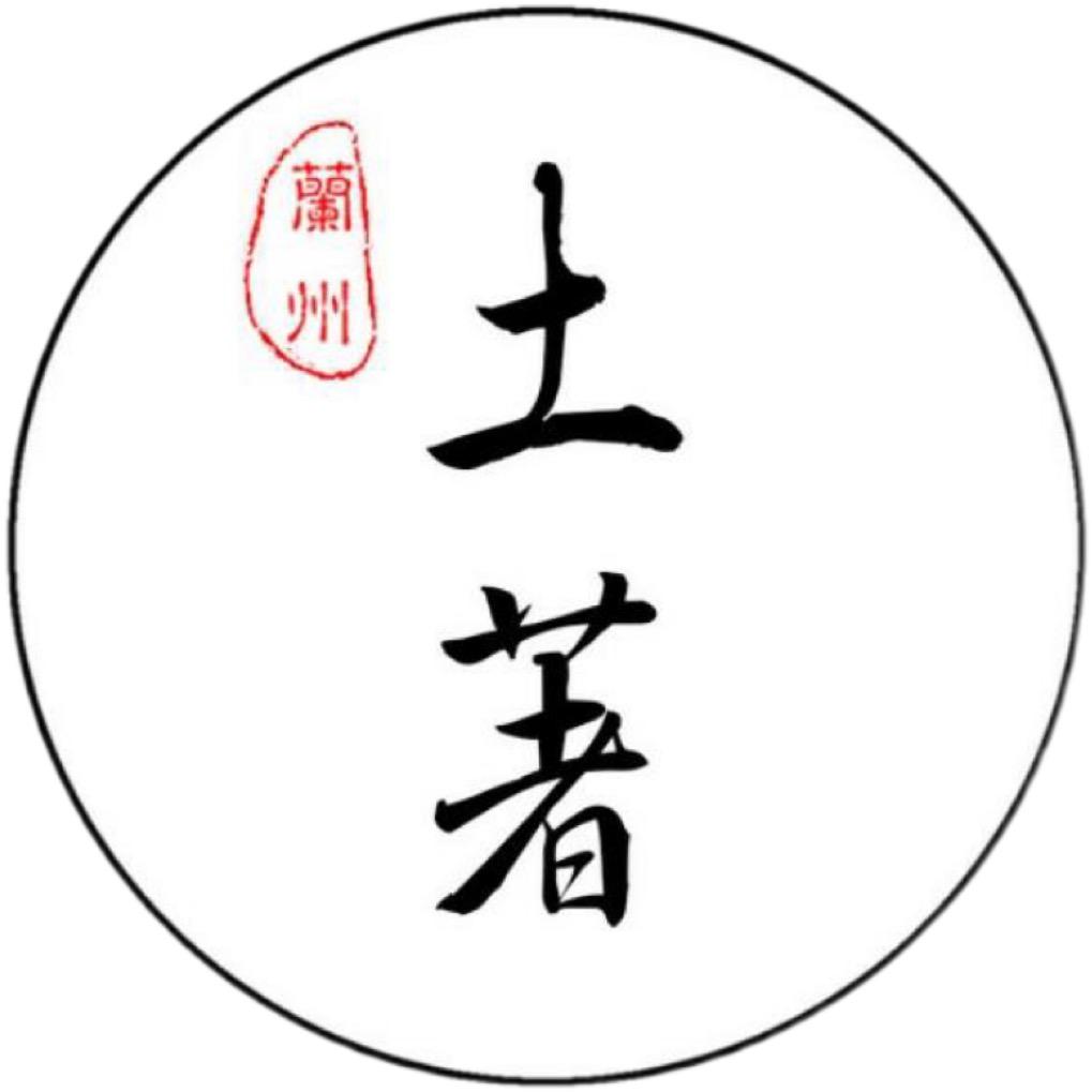 最兰州