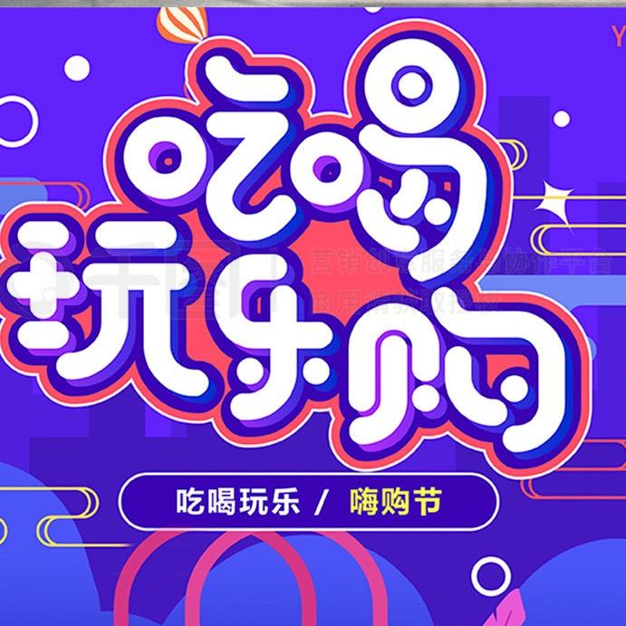 同城探店