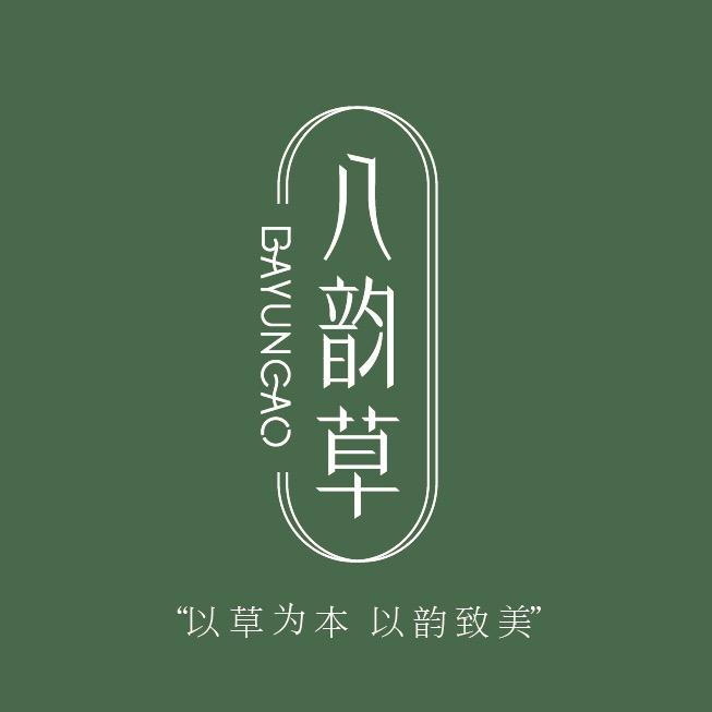 八韵草护肤旗舰店