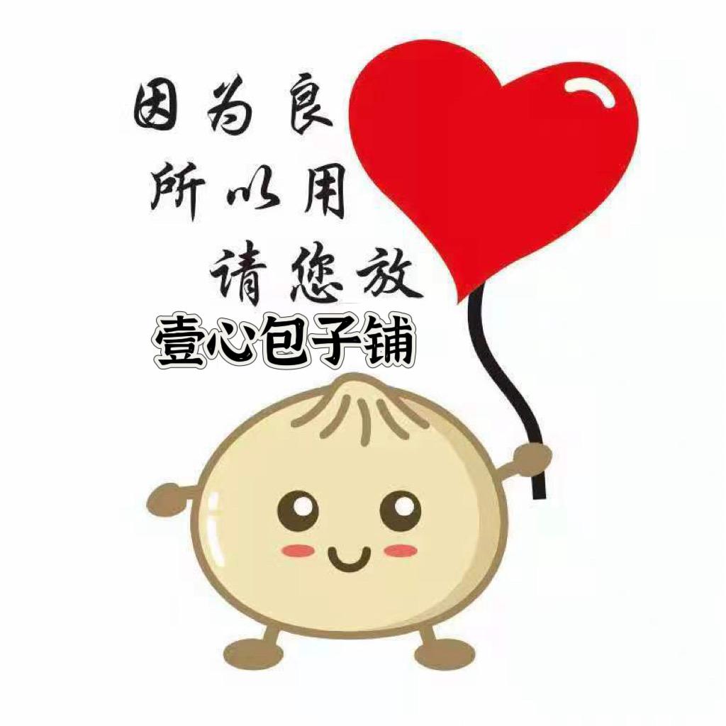 壹心包子铺（东方巴黎店）