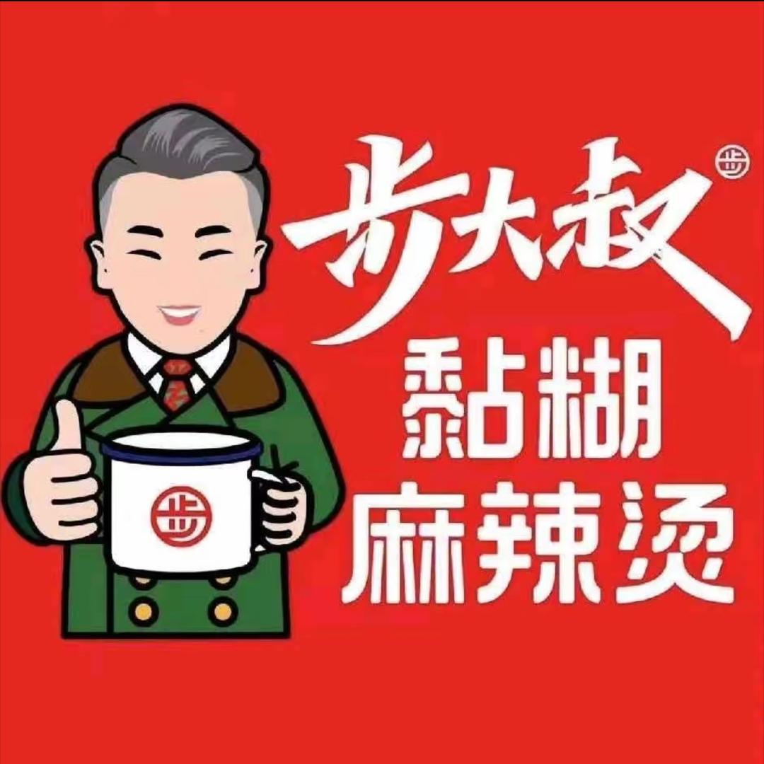 步大叔黏糊麻辣烫沈阳总部