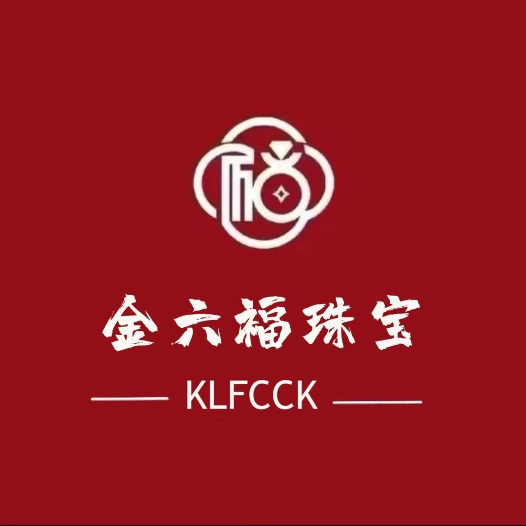 金 六 褔（珠 寶 专 场）💎