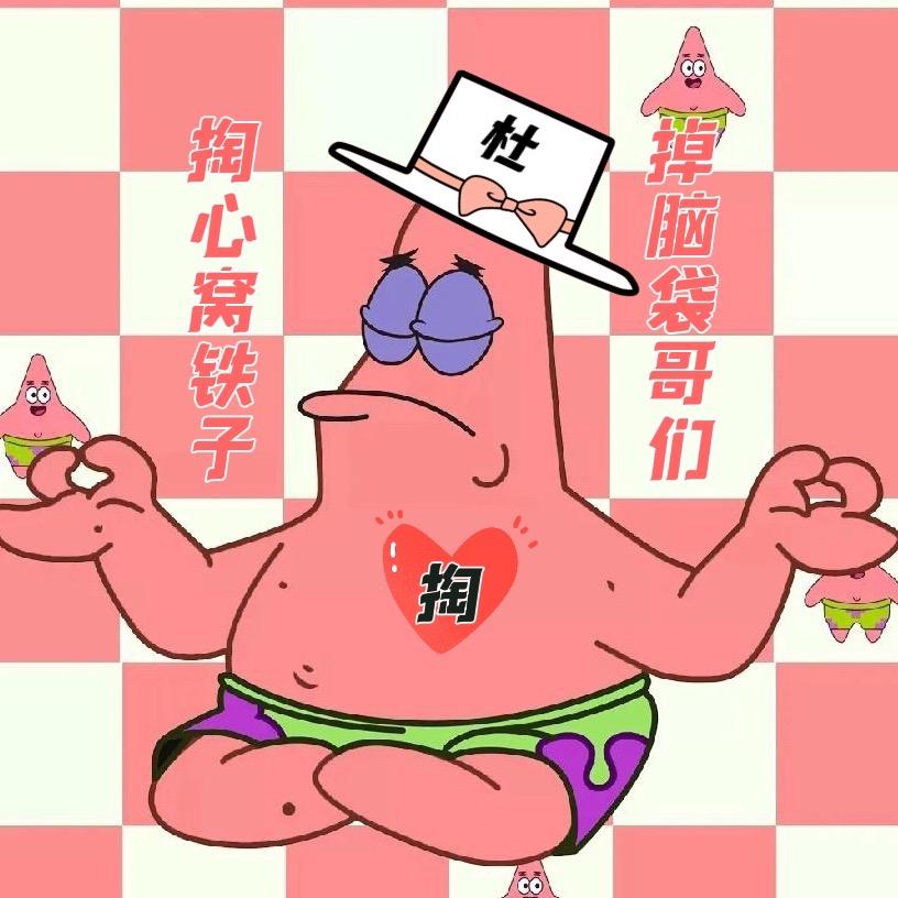 杜老师Up
