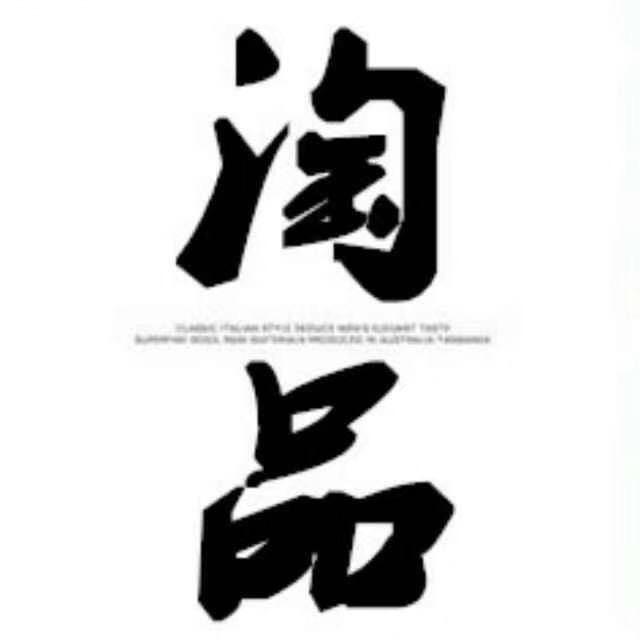 淘品优选供应链招Mu达人