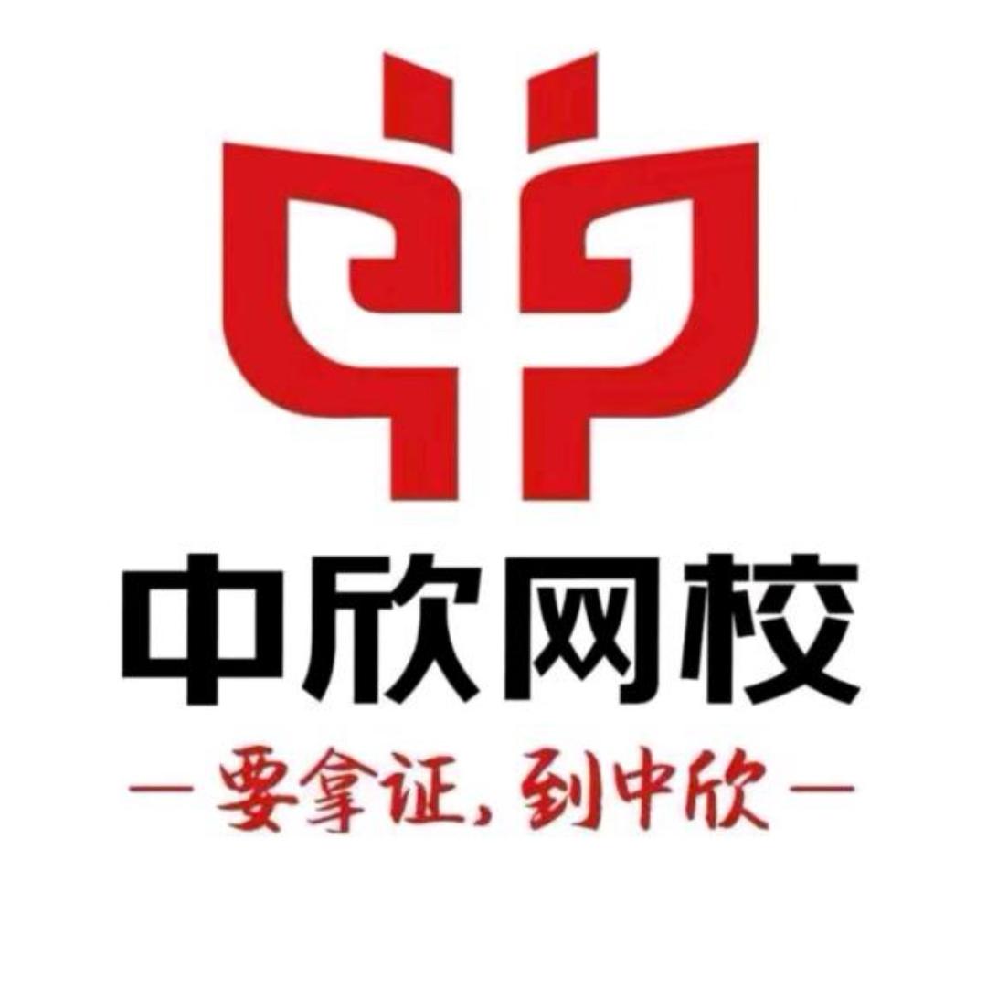 小路老师讲中级会计（中欣）