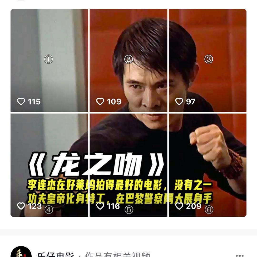 龙之吻