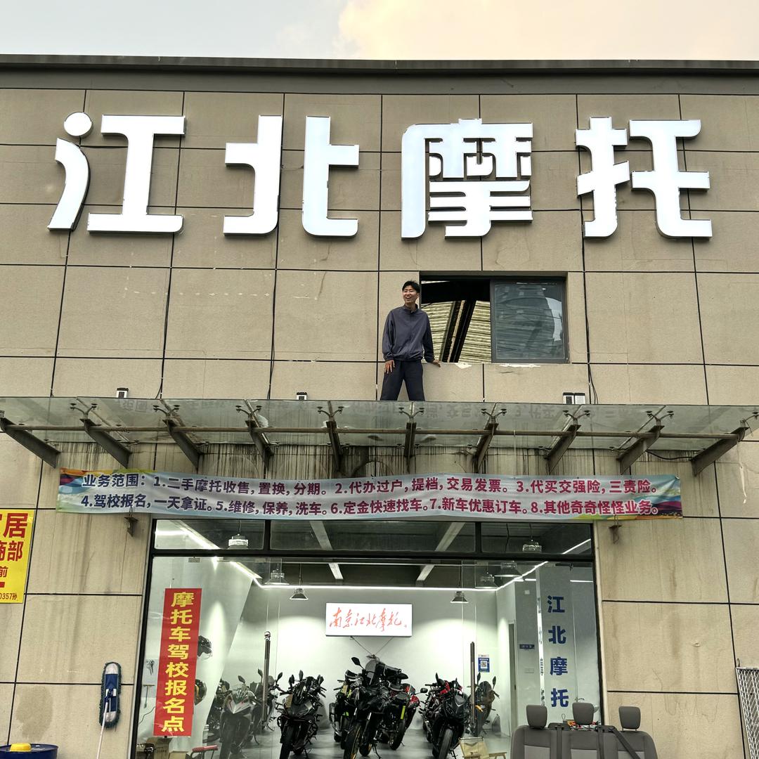 南京江北摩托