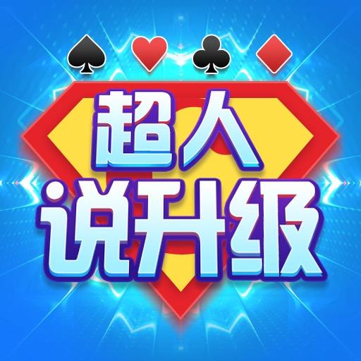 可乐超人（多乐升级）