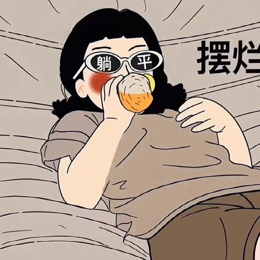 哎哟薇薇呀🦄
