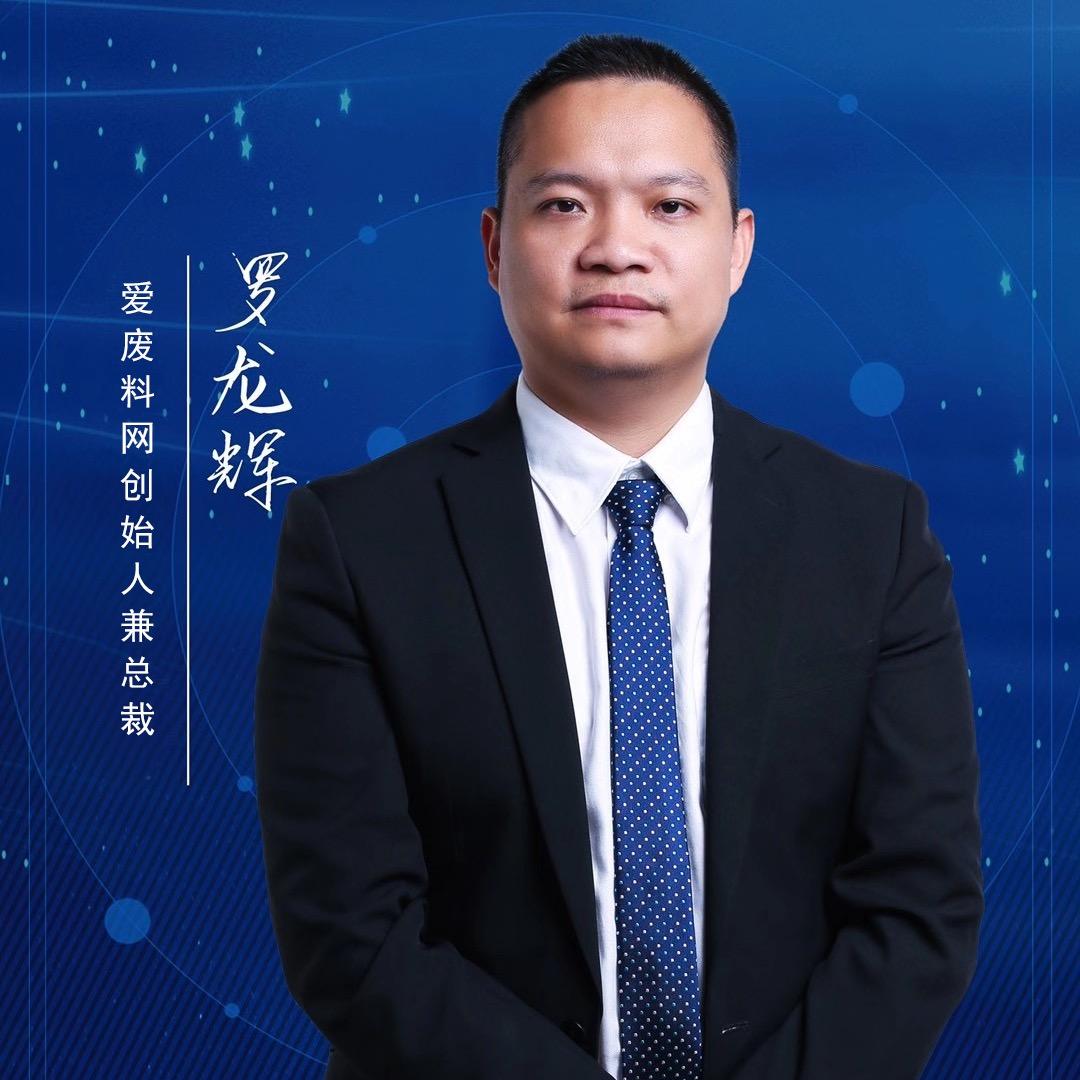 爱废料网报价@抖音